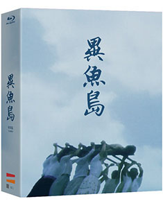 이어도 (1977) 커버